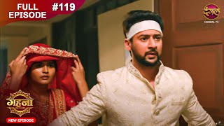 Gehna Zevar Ya Zanjeer  New Full Episode 119  25 Nov 2024  NewEpisode  Dangal TV [upl. by Enawd]