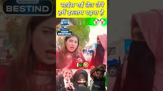 Pakistani item ban english 🤣🤣 funny comedy memes fun news pakistani india pakmediafunny [upl. by Yokum]