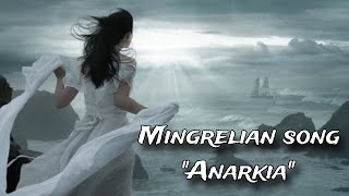 Mingrelian song – Anarkia ENGRUS subs [upl. by Nosnah]