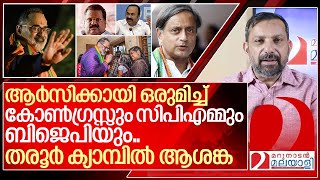 ഇപി നേരിട്ടിറങ്ങി രാജീവ് ചന്ദ്രശേഖർ തരംഗം ഹൈപ്പിലേക്ക് I Thiruvananthapuram Lok Sabha constituency [upl. by Ingemar]