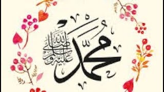 99 NAMES PROPHET MUHAMMAD PBUH [upl. by Adnauqahs21]