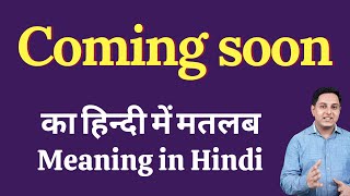 Coming soon meaning in Hindi  Coming soon ka kya matlab hota hai [upl. by Kucik]