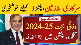 Salary increase in budget 202425 Increase in Pay amp Pension of Govt Employees and Pensioners [upl. by Arni]