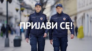 Упис 2024  Конкурс за упис на основне студије  Пријави се [upl. by Eelyr]