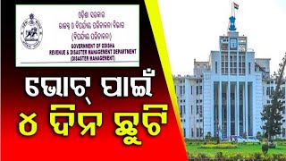 4 Days Govt Holiday Declare Government of Odisha।। [upl. by Aimik]