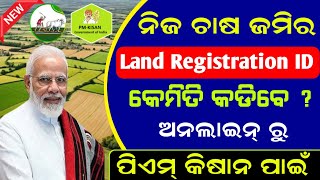 Wow To Know Odisha Land Registration Id  How To Find Land Registration ID  PM Kisan registration [upl. by Taran]