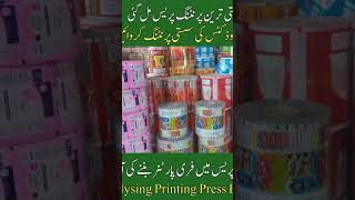 Printing Press Business business printing printingpress shorts [upl. by Gipsy]