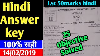 Hindi Answerkey12th hindi answer keyBihar bord 50marks hindi answer key2019hindi objective answer [upl. by Seilenna]