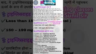 triglycerides sjnursingclasses motivation fypシ゚viral sunilsir icunurses icunurses song trend [upl. by Hasty]