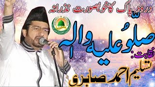 Tasleem Sabri Best Naqabat 2018  Darood E Pak  New Naqabat 2018 in UrduPunjabi [upl. by Atram]