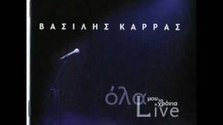 Karras Oneirevomai live Καρρας Ονειρευομαι [upl. by Yasmin891]