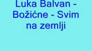 Duhovna Glazba Luka Balvan  Božićne  Svim na zemlji [upl. by Lakym]