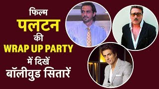 Jackie Shroff Arjun Rampal सहित Paltan की Wrap Up Party में दिखें ये बॉलीवुड सितारें [upl. by Kcinomod]