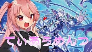 【 マスターデュエル】水使いが2枚になった！勇者ティアラメンツ【遊戯王】 [upl. by Htebaile900]