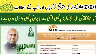 Educators jobs 2024  Educators jobs latest updates  Teachers Jobs in Punjab 2024 educatorjobs [upl. by Einberger]