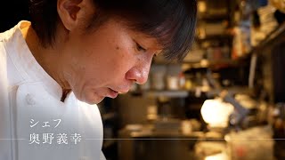 東京交差点 ＯＮＥ ＭＯＭＥＮＴ ＃277【日本の食のシーンを活性化させる！】奥野義幸（東京イタリアンシェフ） [upl. by Isteb]