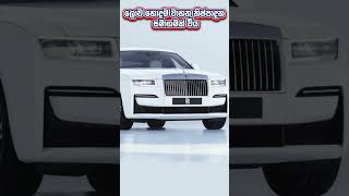 1906 දී ආරම්භ කළ මෙය benz automobile motivation buggati cars lamborghini rollsroyce edit [upl. by Eiuqcaj]