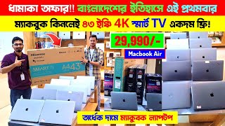 Apple macbook🔥price in bangladesh  used apple macbook price in bangladesh  macbook price 2024 [upl. by Litton]