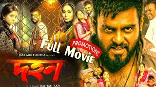 Dohon Full Movie  দহন মুভি  Siam Ahmed Puja Chetarzy Bangla New Movie 2019 [upl. by Brendin]