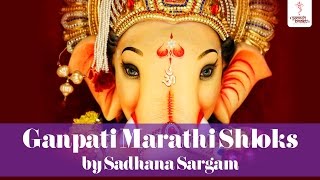 Ganpati Marathi Shloks with Lyrics  Prarambhi Vinati Karu Ganpati by Sadhana Sargam [upl. by Pickett542]