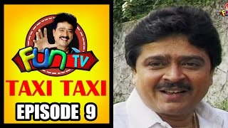 Taxi Taxi  Tamil Comedy Drama  Episode 09  S Vee Shekher  Fun TV [upl. by Eidson570]