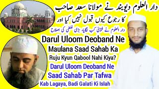 Maulana Saad sahab Ka Ruju Darul Uloom Deoband ne Kyun Qabool Nahi Kiya Aur Fatwa kab kyun lagaya [upl. by Alvar302]