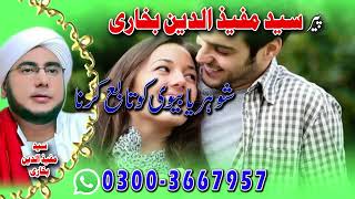 Amil baba contact number in Faisalabad Rohani Amil baba in Faisalabad Asli amil baba Peer sahab [upl. by Tait18]