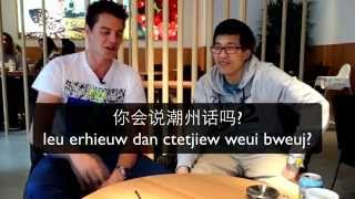 Introduction of Teochew dialect 潮州话 with Polyglot Felix Wang incl subs [upl. by Illyes]