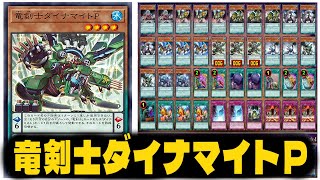 YGOPRO  DINOMIST DECK  Dinomight Powerload the Dracoslayer [upl. by Yul]