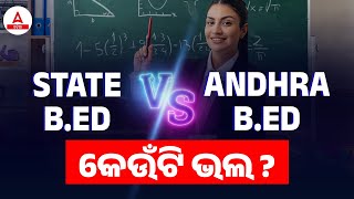 STATE BEd VS ANDHRA BEd  କେଉଁଟି ଭଲ  Which Is Better [upl. by Magnusson273]