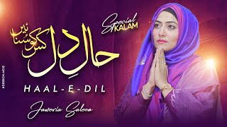 Haal  E  Dil  JAWERIA SALEEM OFFICIAL  NEW KALAM 2023  BEST NAAT [upl. by Sandra]