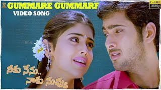 Gummare Gummare Video Song Full HD  Neeku Nenu Naaku Nuvvu  Uday Kiran Shriya Suresh Productions [upl. by Hyacinthia]