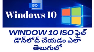 WINDOWS 10 ISO FILE DOWNLOAD Bikshu Tech Telugu [upl. by Pulcheria]