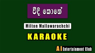 Weedi kone karaoke  කැරෝකේ Milton Mallawarachchi Sinhala karaoke Ai entertainment club [upl. by Joellen]