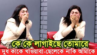 অপু বিশ্বাস রেগে একাকার হয়ে গেলো শাহরিয়ার নাজিম জয়ের বাজে কথায়। Apu Biswas Shakib Khan Bubly JOY BIR [upl. by Ajnat]