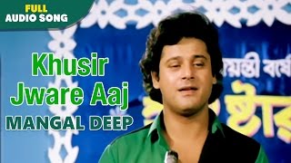 Khusir Jware Aaj  Mangal Deep  MdAziz  Bengali Love Songs [upl. by Sukram]