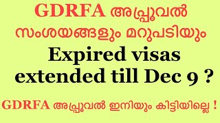 GDRFA APPROVAL How to get it fast Malayalam  Expired visas extended till Dec 9 [upl. by Robena]