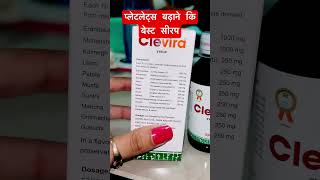 Syrup Clevira  Best ayurvedic syrup by apex to increase platelet count [upl. by Hseyaj]