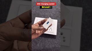 shorts  usb charging socket fiting  how to USB charging installation [upl. by Lig152]