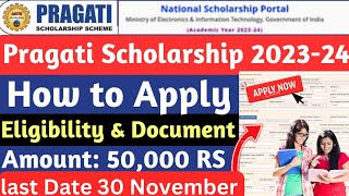 Pragati Scholarship 202324🔥Apply  Amount🤑50000 RS  AICTE Pragati Scholarship 2023  NSP 202324💥 [upl. by Arnelle]