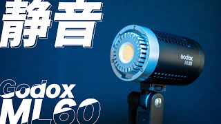 【Godox ML60】YouTube撮影最強の照明を購入！ [upl. by Akcimahs848]