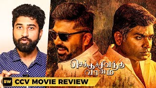 Chekka Chivantha Vaanam Review  Gethu STR amp Vijay Sethupathi Moments [upl. by Yank274]