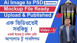 How To Make Freepik PSD File Ready Upload and Published Professionally A To Z In 1 Video [upl. by Bakerman390]