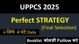 UPPCS 2025 ki taiyari kaise kare  Booklist  NCERT  Strategy  UPPSC [upl. by Naras]