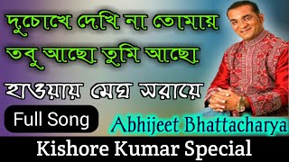 Haoay Megh Saraye Phool Jharaye  Abhijeet Bhattacharya [upl. by Naitsirk708]