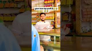 bhaye wait wale rasgulle de do ap man nahi karta kia khane ka man to karta papa gin ke [upl. by Ahsets]