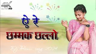 A re chamak chalo New 🌿 Nagpuri song DJ Remix song 2024 octapad mix 🌿 nagpuri song Sadi Mix [upl. by Eustis]