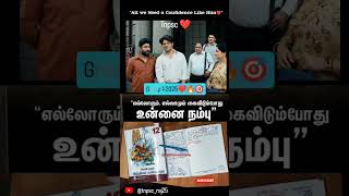 ❤️Be positive ❤️ Tnpsc Group 4 2025 📚🎯❤️ tnpsc tnpscgroup4freetestbatch governmentexams tnpsc1 [upl. by Cromwell672]