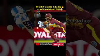 T20 WC 2024🔥West Indies Smashing Win vs Uganda🔥SportsJagat20worldcup westindies uganda usa [upl. by Herrod]