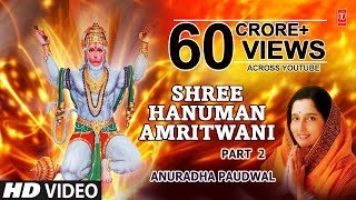 श्री हनुमान अमृतवाणी Shree Hanuman Amritwani Part 2 by Anuradha Paudwal I Full Video Song [upl. by Nnazus692]